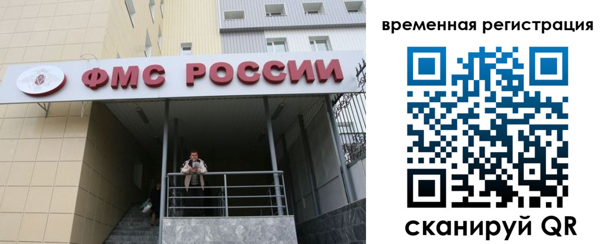 прописка регистрация в Нефтеюганске