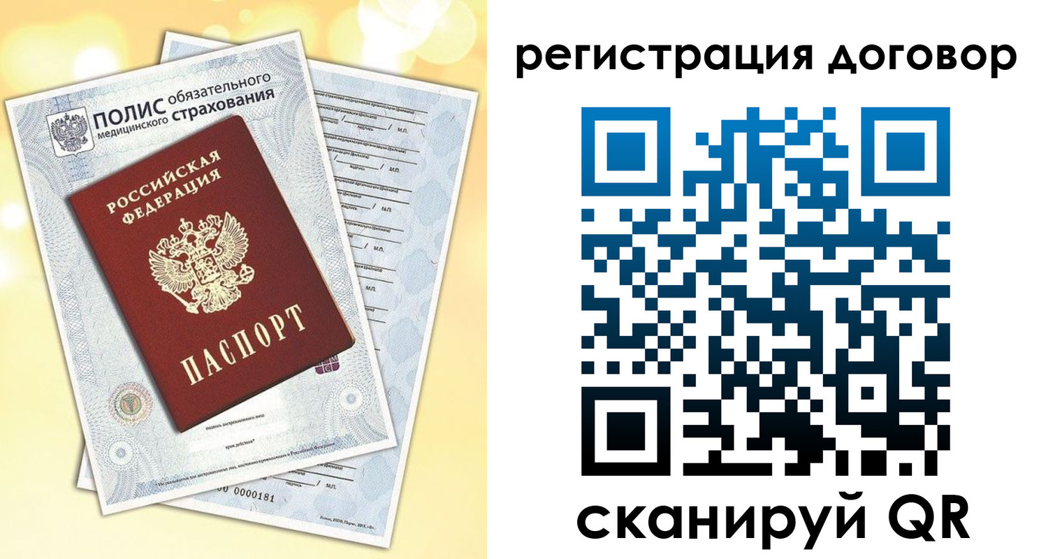 прописка ребенка в Нефтеюганске