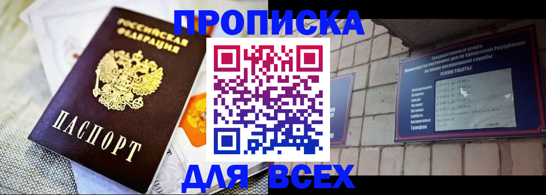 пропишу в квартире в Нефтеюганске