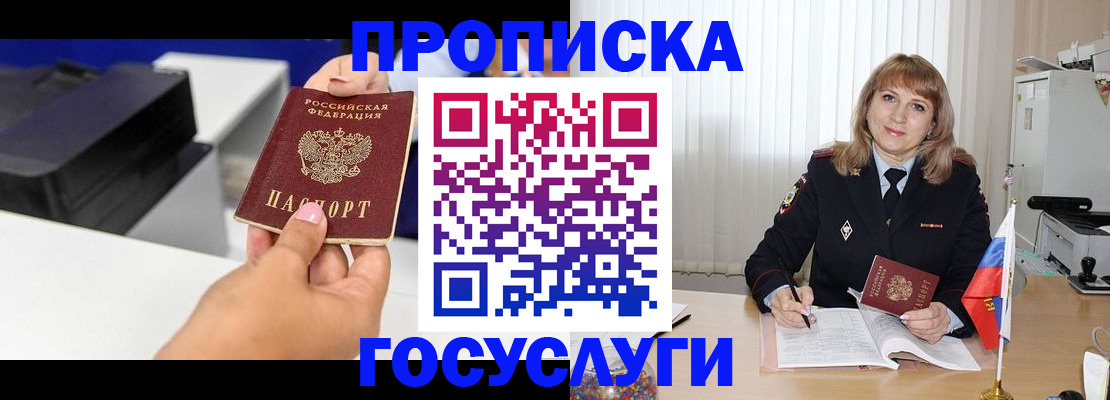 прописка для школы в Нефтеюганске