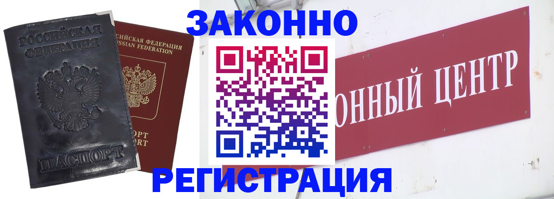 временная регистрация поиск в Нефтеюганске